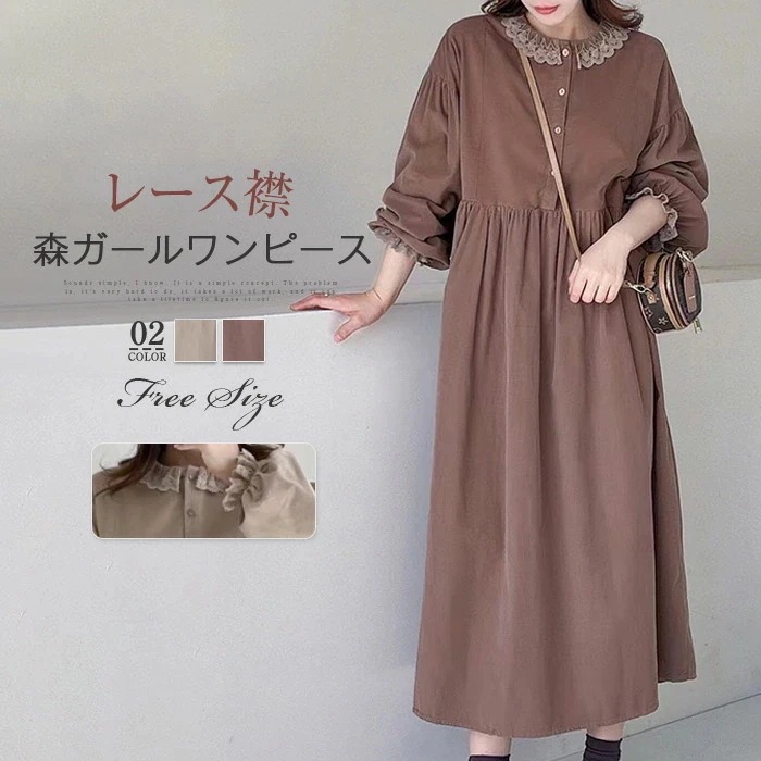 【20点セット】無料ワンピース レディース 長袖 ロングワンピース クルーネック レース襟 シャツワンピース ミモレ丈 ロング丈 コットン混 Aライン 柔らか ナチュラル 大きいサイズ 体型カバー 着
