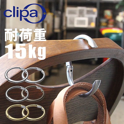 他サイト： クリッパ 公認正規販売店 バッグハンガー フック カバン掛け ビジネス 軽量 スリム つやあり つやなしの商品画像