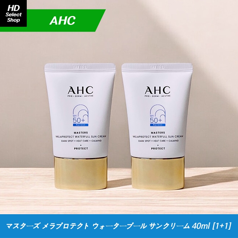 マスターズ メラプロテクト ウォータープール サンクリーム 40ml (2個)