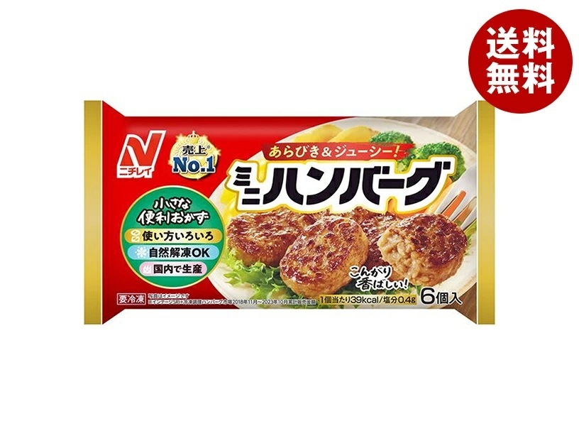 冷凍商品 ニチレイ ミニハンバーグ 6個*20袋入