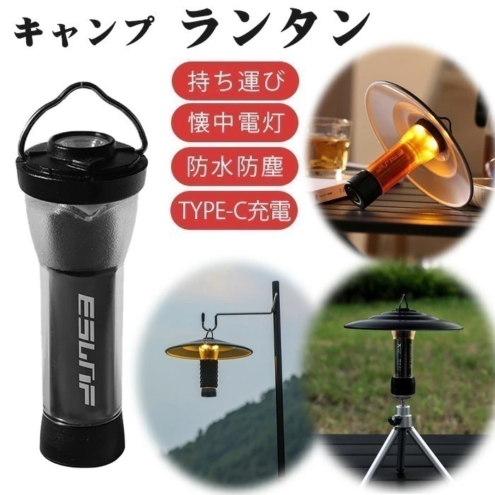 ランタン 充電式 led キャンプ usb充電式 防水機能 懐中電灯 吊り下げ 調光 軽量 防水 小型 電池残量表示 おしゃれ レトロ アウトドア 照明 停電 キャンプ用品 軽量 コンパクト 2600 4,755円