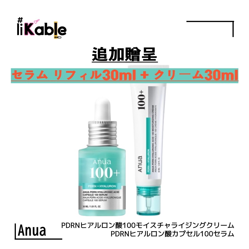 [企画 セラム+クリーム] PDRNヒアルロン酸カプセル100セラム 30ml (+リフィル30ml) + PDRNヒアルロン酸100モイスチャライジングクリーム 60ml (+グクリーム 30ml)