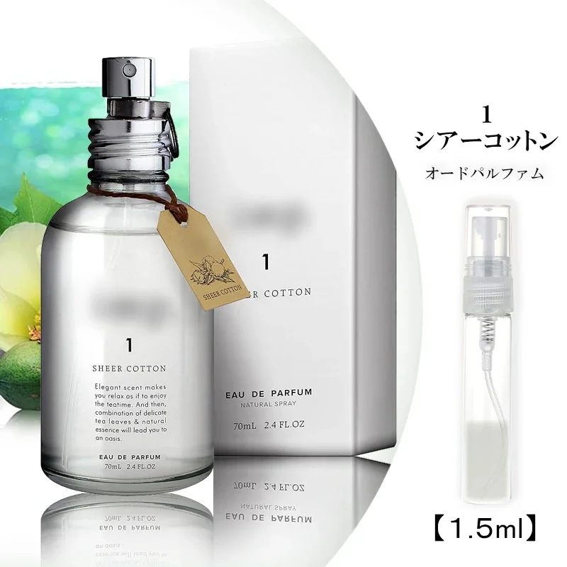 imp. 香水 シアーコットン No.1 70ml 未開封3本セット まとめ売り Qoo10] インプ シアーコットン 1.5ml お試し 香水