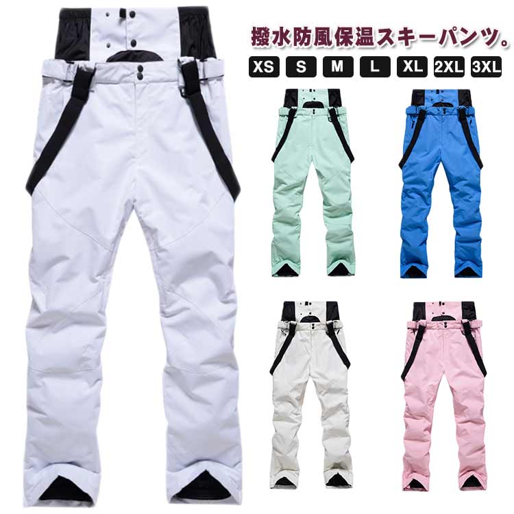スキーウェア スキーパンツ レディース スノボウェア 防水 スノボーウェア ボードウェア メンズ ウエストゴム ロングパンツ スノーウェア スノーボード 長ズボン 防風 防寒 冬 スキー