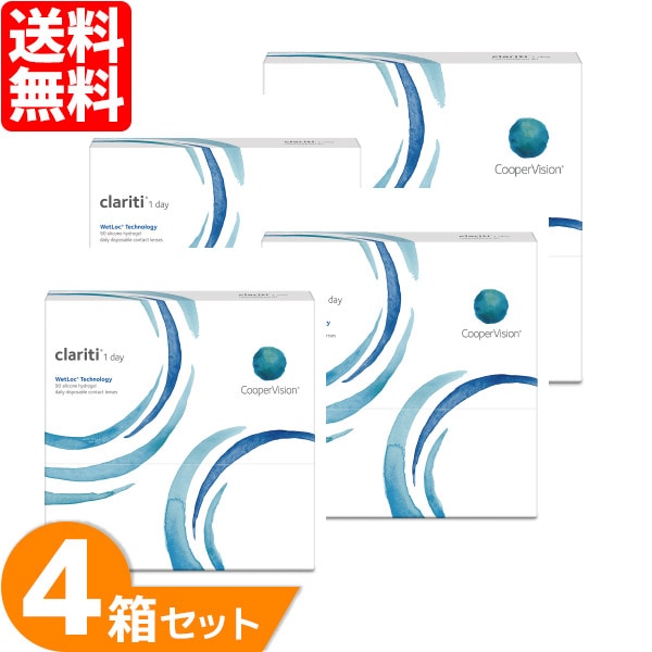 【処方箋提出必須】 クラリティワンデーウェットロック 4箱セット (1箱90枚入り) ソフトコンタクトレンズ 1日使い捨て 1day 酸素系レンズ