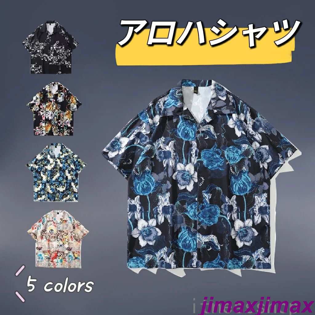 人気爆発新生活 プレゼント 花柄シャツ メンズ 半袖 アロハシャツ メンズ シャツ ボタニカル トップス リゾート 総柄 カジュアルシャツ 総柄シャツ 半袖シャツ サーフ ハワイ 夏 夏服 メンズファ