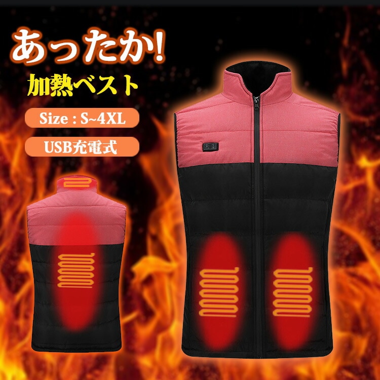 電熱ベスト レディース メンズ 秋 冬 電熱 ベスト usb充電式 ダウン アウター ブルゾン 電熱ウェア 3段温度調整 軽量 ヒートベスト ヒーター内蔵 おしゃれ あったか 暖かい 保温 加熱 防寒