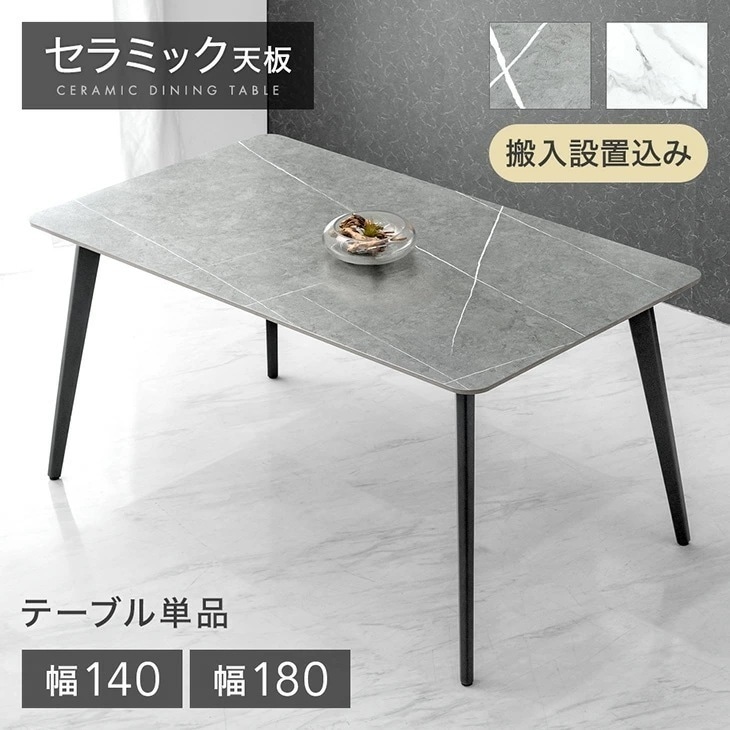 【搬入設置込】ダイニングテーブル 4人 長方形 180 × 80 4人掛け 単品 4人掛 テーブル ダイニング キッチンテーブル 180cm 4人用 スチール 【超大型】【時間指定NG】