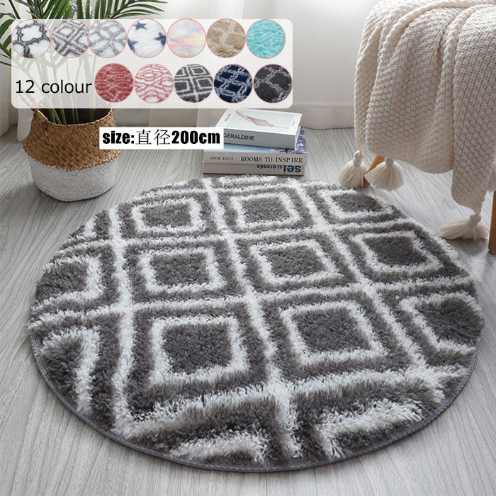 ラグマット 直径200cm 円形 円形ラグ 丸ラグ ラグカーペット フロアマット 玄関マット 絨毯 円形マット 洗える シャギー おしゃれ オシャレ シャギーラグ 春夏秋冬 滑り止め付 北