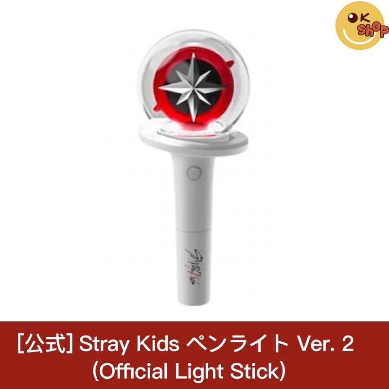 [公式] STRAY KIDS OFFICIAL LIGHT STICK VER.2 ペンライト 公式グッズ LIGHT STICK SKZ