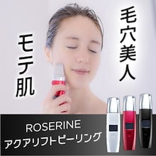 Qoo10 | 「ロゼリーヌ・ドクターズ・エステティクス」のブランド