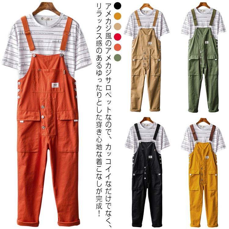 迅速な出荷 ポピュラー オーバーオール メンズ サロペット つなぎ サスペンダーズボン ロングパンツ カーゴパンツ カジュアル 作業着 レディース ワークカーゴパンツ 春夏秋 2枚購入で200円OFF