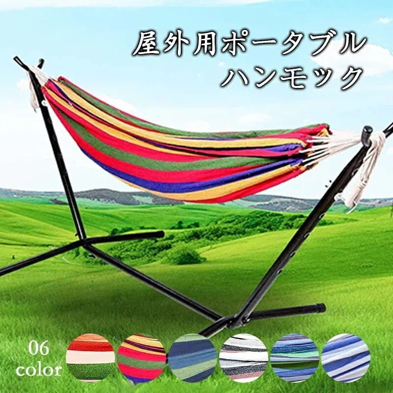 ハンモック ノーマルタイプ 室内 アウトドア 折りたたみ カラフル キャンプ ベランダ セール ピクニック ポータブル 人気