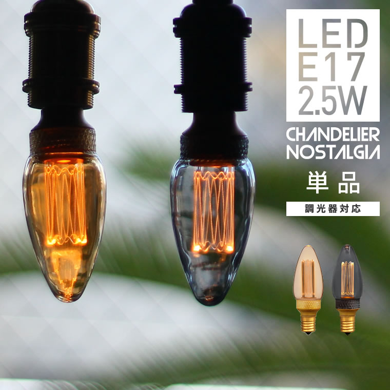 希少・生産終了品】LED電球専用 可変式変換ソケット 光の向きを自由に