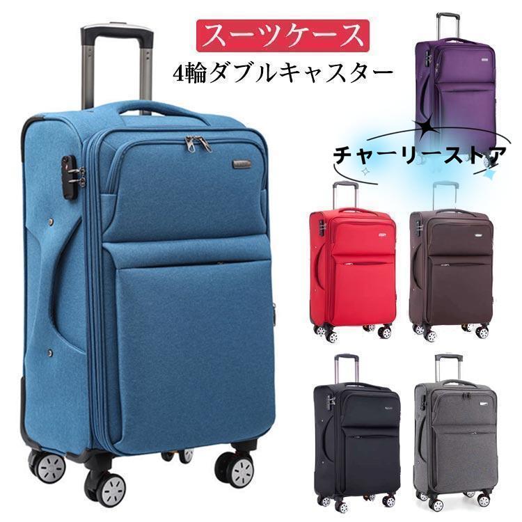 スーツケース キャリーバッグ 軽量 4輪ダブルキャスター 容量拡張 機内持ち込み 20インチ 46L 4~6泊 旅行 おすすめ シンプル おしゃれ ブラ