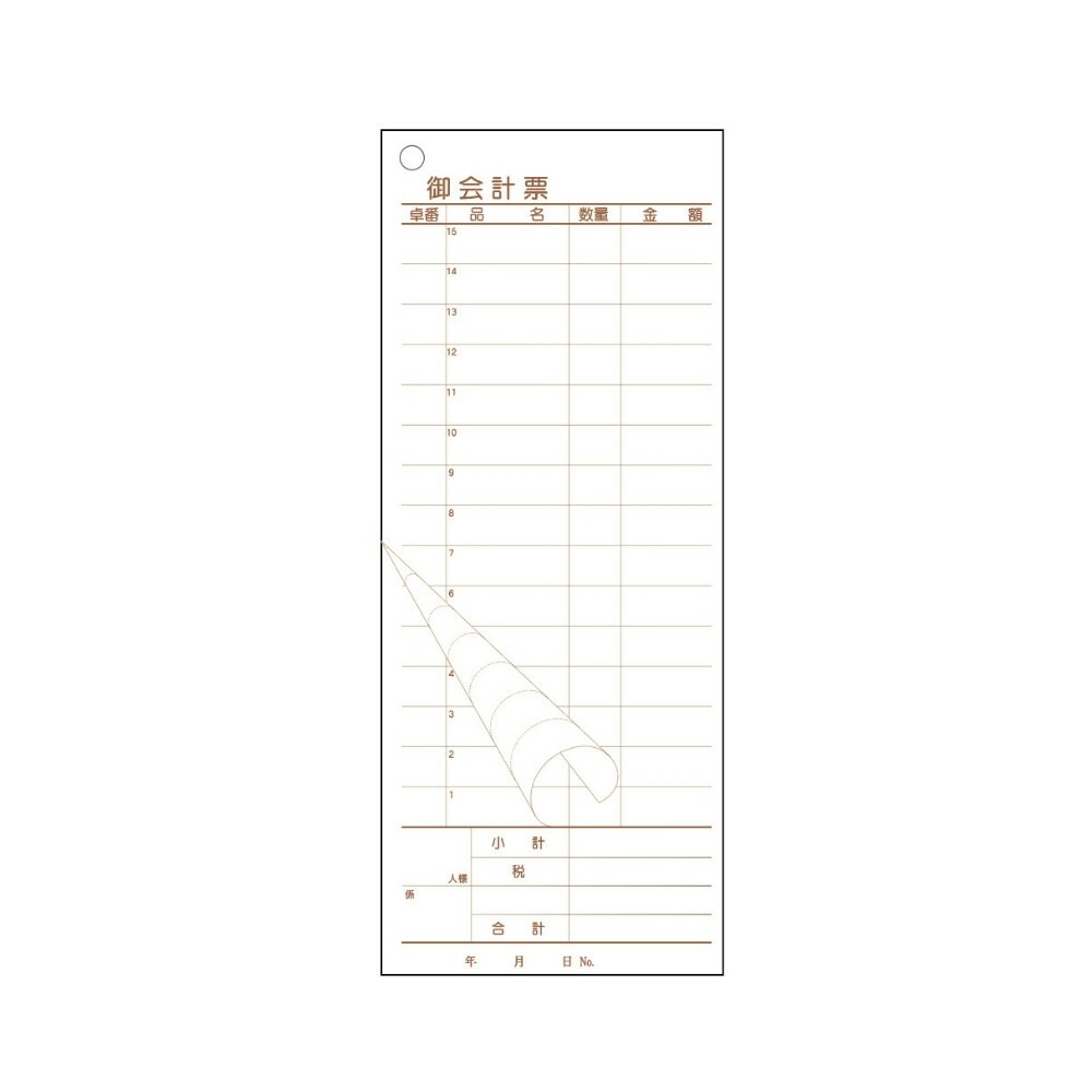 会計伝票　K-611L　2枚複写　番号入（No.1～5000）　50組×100冊【取り寄せ商品・即納不可・代引き不可・返品不可】