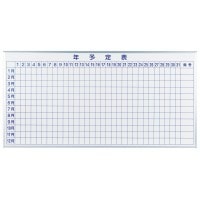 馬印 MAJI series（マジシリーズ）壁掛 予定表（年予定表）ホワイトボード W1810H910mm MH36MY