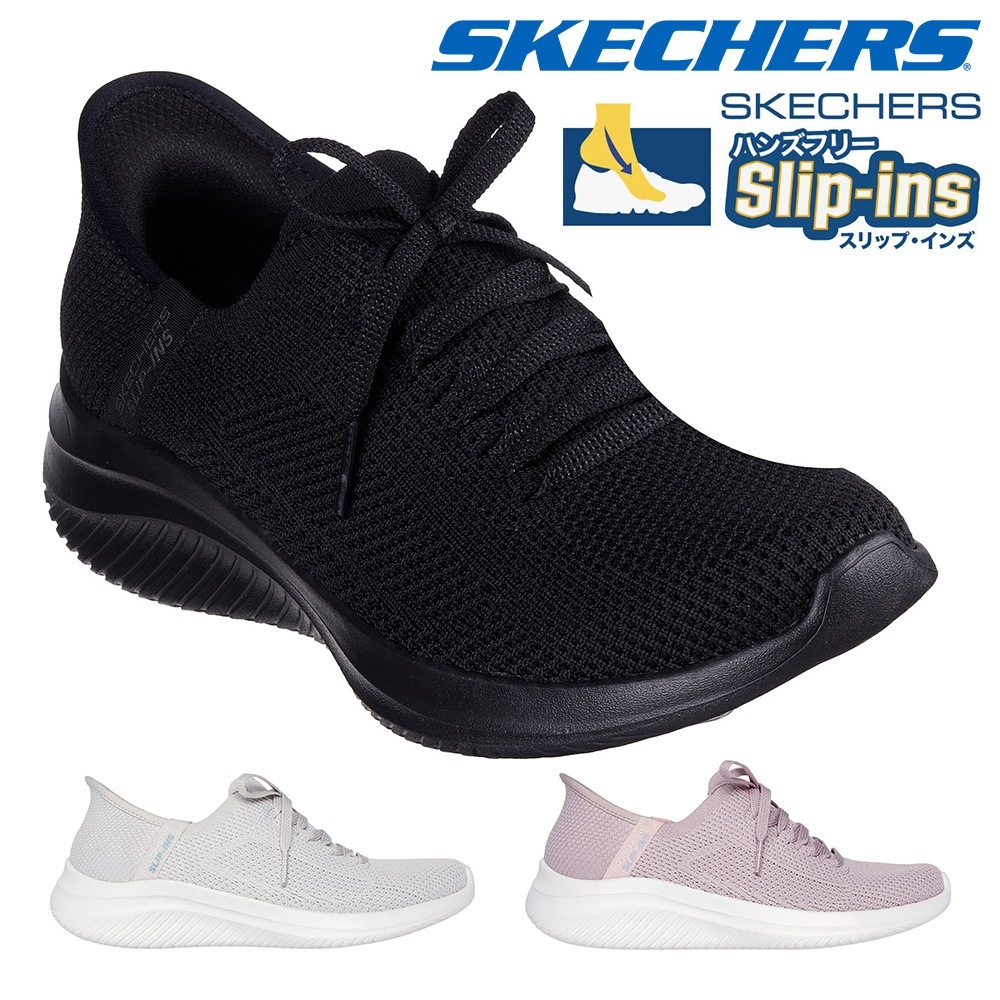 スケッチャーズ スニーカー レディース スリップインズ ウルトラ フレックス 3.0 エレベイテッド モーション 150457 SKECHERS ハンズフリー スリッポン