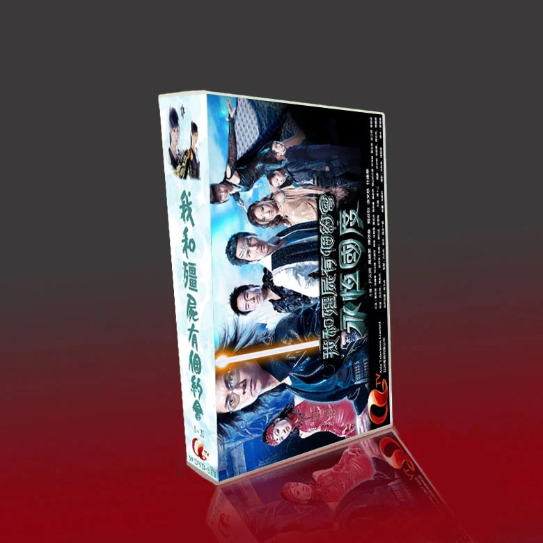 香港ドラマ 中国 ドラマ dvd 安い「我和僵屍有個約會」 ゾンビとデートがある My Date With a Vampire S1-3 中国の現代劇 中国語 広東語