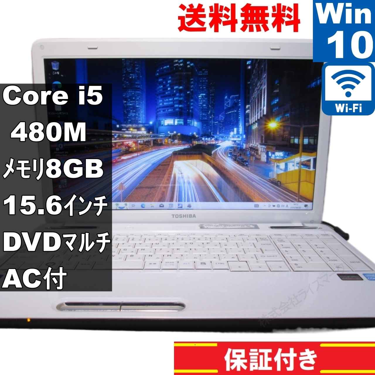 dynabook T350/46BW【Core i5 480M】　【Windows10 Home】Office [93075]