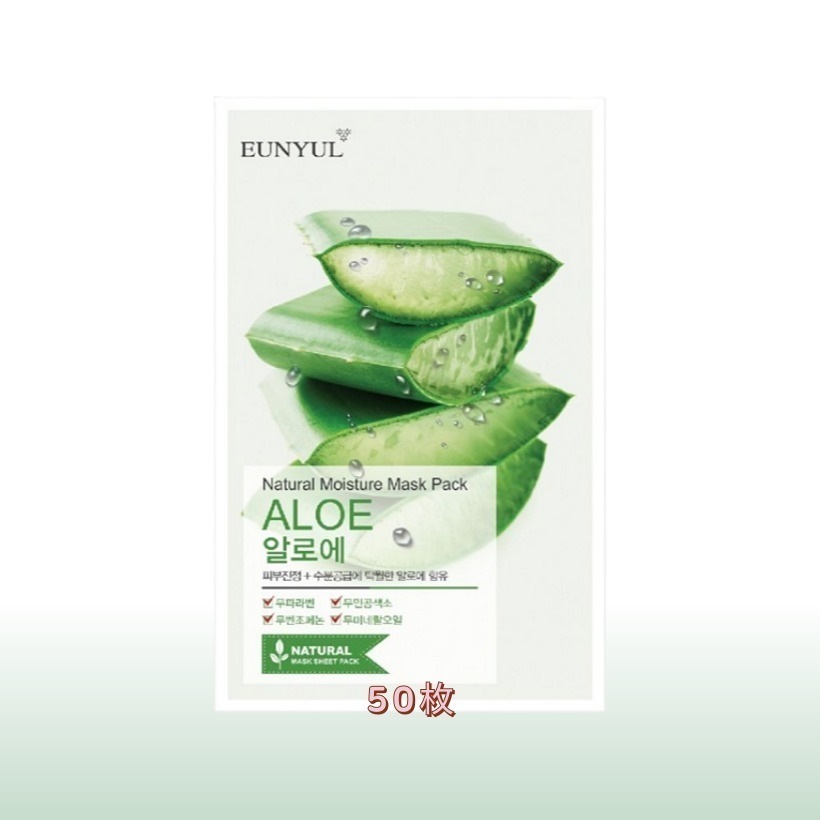 [50枚 アロエ 韓国人気 マスクパック] ナチュラル アロエ マスクパック 50枚セット マスクシート 韓国コスメ おすすめ 大容量マスクパック 皮膚鎮静 低刺激 肌の保湿