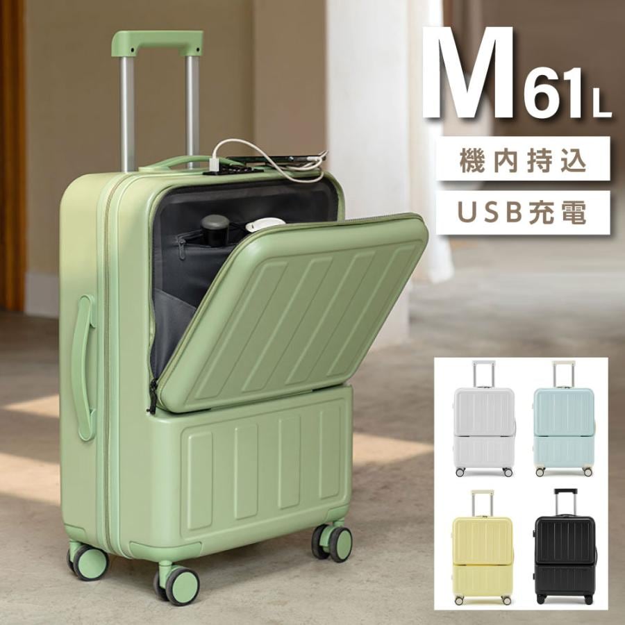 前開き ケース USBポート付き キャリーケース Mサイズ 5カラー選ぶ フロントオープン 大容量 多収納ポケット 修学旅行 海外旅行 旅行 sc503-24