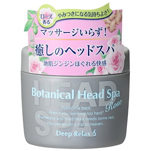 【全国送料無料】 髪質改善研究所 ボタニカル ヘッドスパ ローズ 地肌 毛穴 集中補修 贅沢 リラックス トリートメント 270g