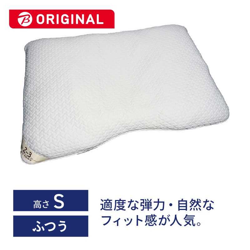生毛工房　ユニットまくらEX 高弾性炭パイプ S (使用時の高さ:約2-3cm) 8,614円