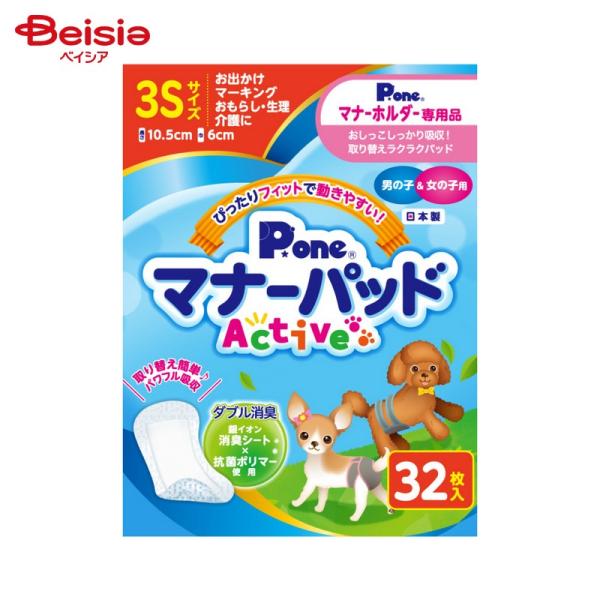 P.one �j�̎q&���̎q�p�}�i�[�p�b�h Active 3S�T�C�Y 32��