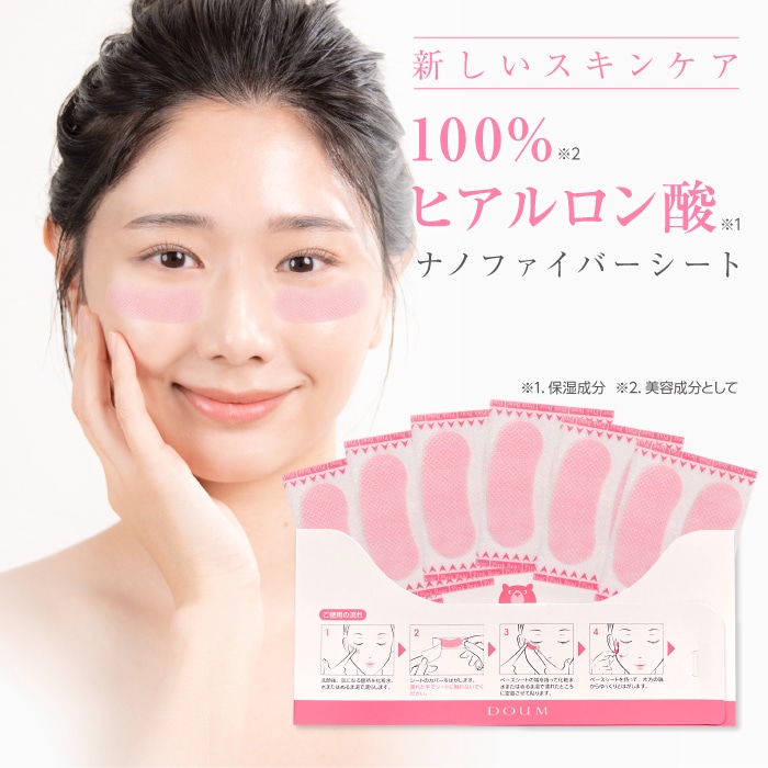 貼って1秒 瞬間美容で乾燥ケア　新素材ナノファイバーヒアルロン酸シート Pink Bear