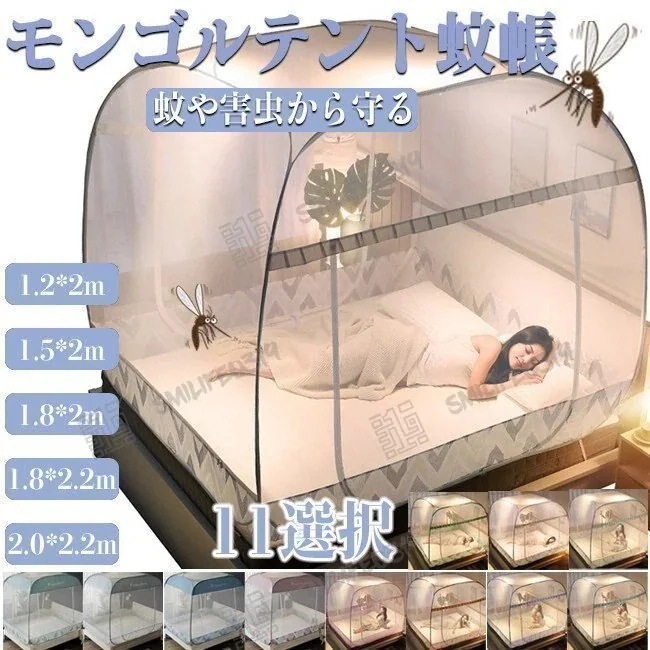 【急速出荷!】モンゴルテント 蚊帳 ワンタッチ 蚊帳テント 虫除け 三つドア 底付き ポップアップ 折り畳み式 安
