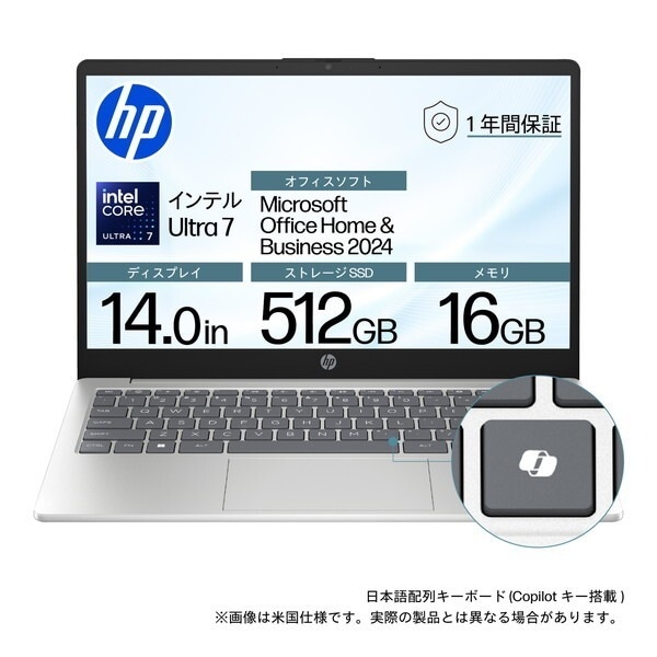 BJ0M2PA-AAAB ナチュラルシルバー 14-ep1000 シリーズ ノートパソコン 14型 / Win11 Home / Office搭載