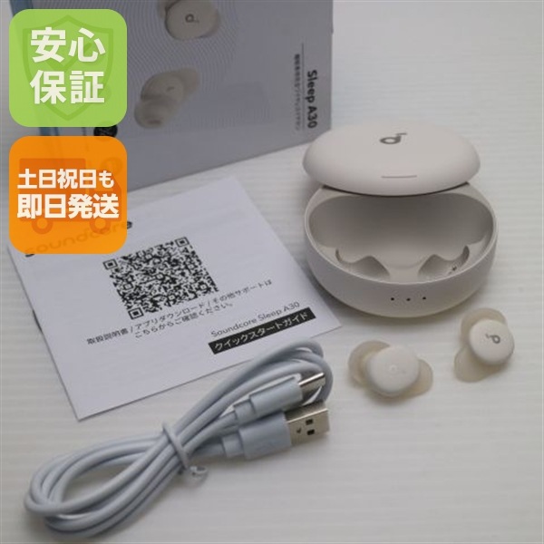 新品同様 Anker Soundcore Sleep A30 オフホワイト ワイヤレスイヤホン ANKER 即日発送 土日祝発送OK 15