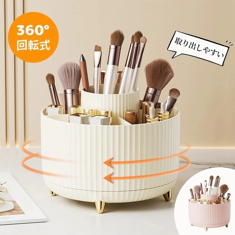 化粧品 収納 コスメボックス 大容量 メイクボックス 360 回転式 化粧品 収納 コスメ 収納 ケース 化粧入れ 持ち運び 卓上 小物入れ 女性 化粧 おしゃれ 可愛い プレゼント S