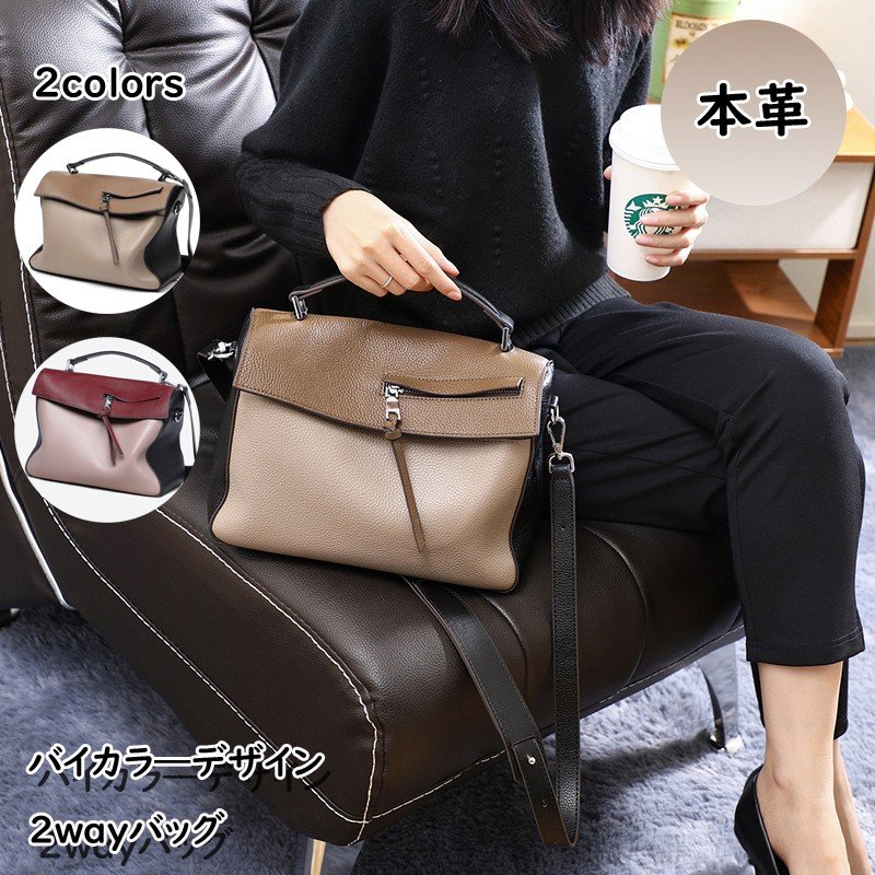 限定大特価2wayバッグ レディース レザー 本革 バイカラー ハンドバッグ ショルダーバッグ 上品