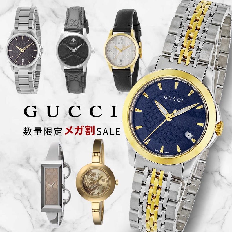 【腕時計】GUCCI グッチ 人気 腕時計 レディース 7種 クォーツ ブランド メガ割 対象 プレゼント Gタイムレス ホースビット 特別価格 特価 セール クリスマス