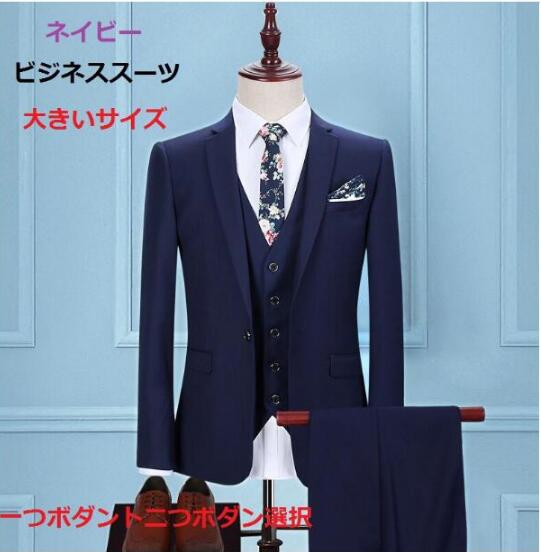 韓国スタイル メンズ4点セットスーツ 結婚式 披露宴 通勤 フォーマル スリーピーススーツ