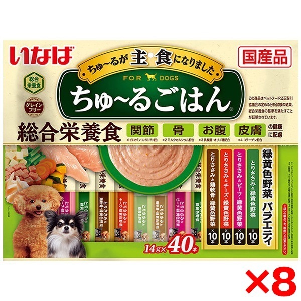 8個セット いなば ちゅ～るごはん 40本 緑黄色野菜バラエティ