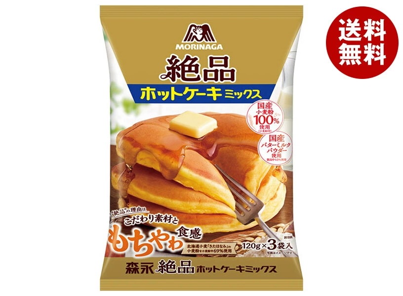 森永製菓 絶品 ホットケーキミックス 360g(120g×3袋)×24箱入