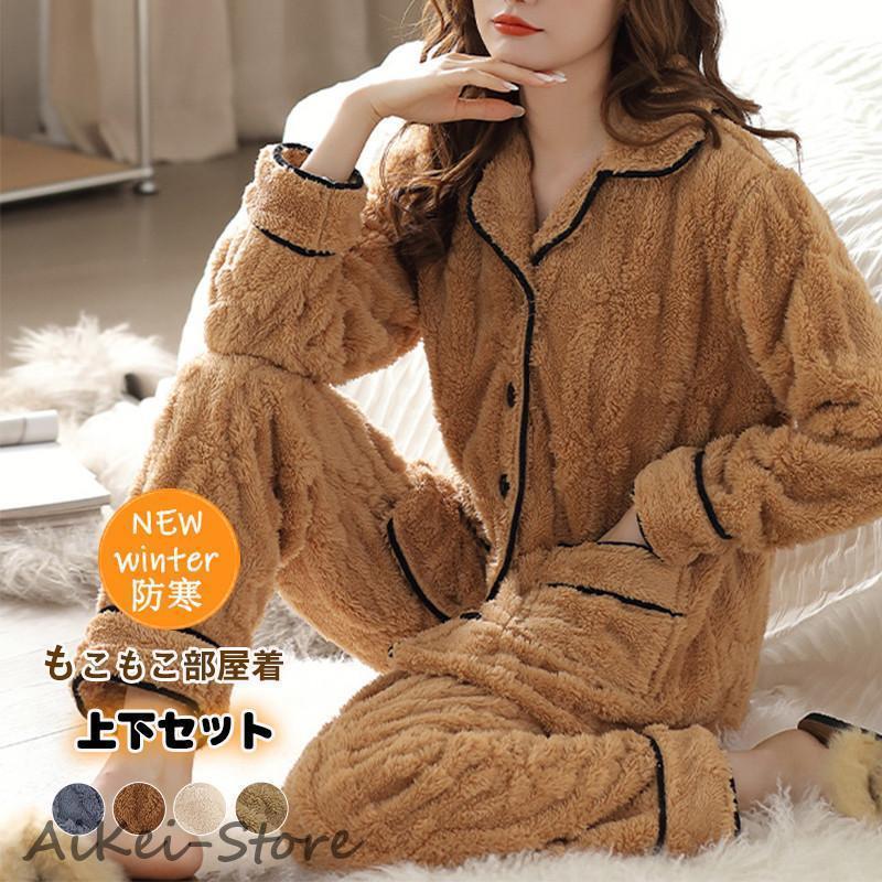 ルームウェア レディース パジャマ 冬 上下セット 部屋着 長袖 セットアップ 厚手 大きいサイズ 防寒 カジュアル ファション プレゼント