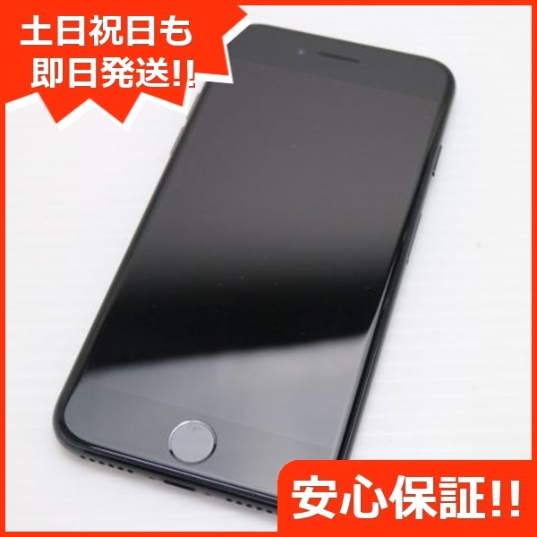 美品 SIMフリー iPhone7 256GB ジェットブラック 133