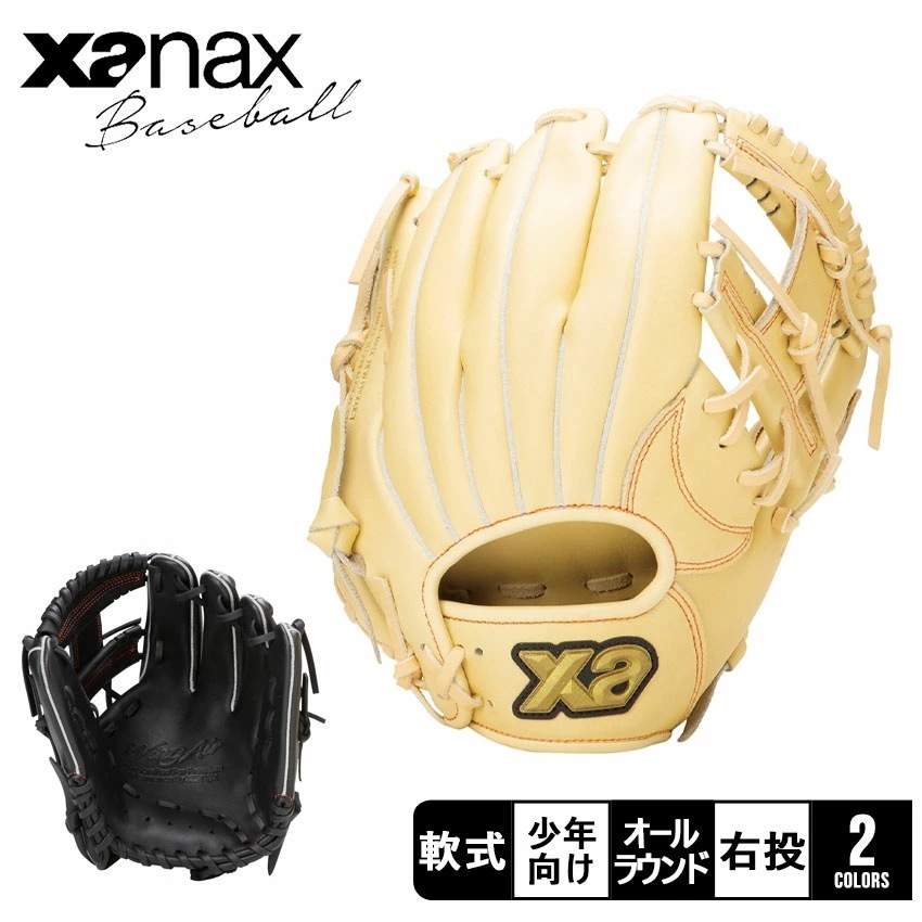 軟式ジュニアグラブ ウイングエアー BJG25AL1W キッズ ジュニア 子供 野球 ベースボール グラブ グローブ オールラウンド 少年 野球用品 スポーツ