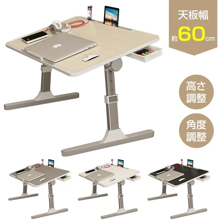 セール中テーブル 折りたたみテーブル 幅60cm 昇降式 高さ調整 一人用 サイドテーブル ミニ ローテーブル おしゃれ 引き出し付 高さ調節 折り畳み式