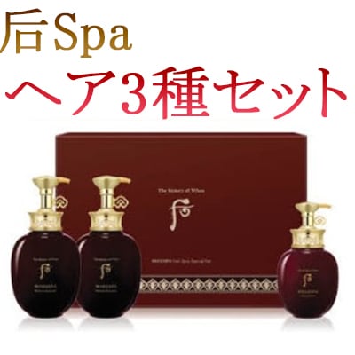 后スハヘア3種/シャンプー350ml X2/リンス220ml