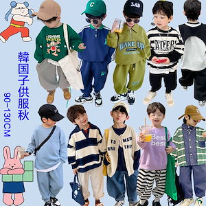 3/18まで⭐︎ 韓国子供服　まとめ売り　子ども服　男の子 韓国子供服 セットアップ 男の子 新作 秋服 上下 2点セット
