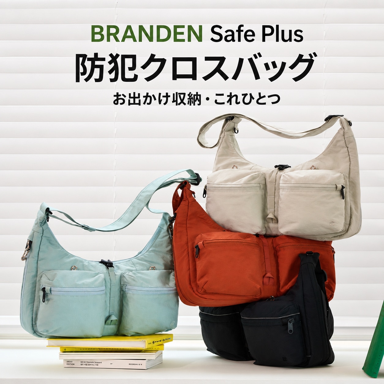 【公式】Safe Plus クロスバッグ RFID防犯 軽量 撥水 拡張収納 ショルダーバッグ 旅行バッグ 韓国バッグ