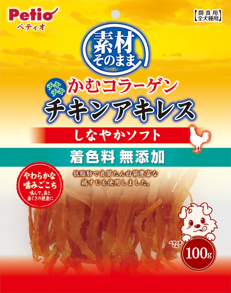 （まとめ買い）素材そのまま かむコラーゲン チキンアキレス しなやかソフト 100g 犬用おやつ [x6]