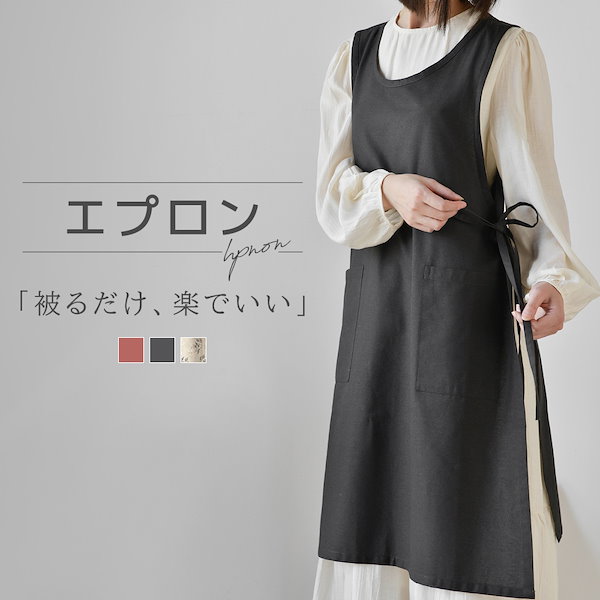 Qoo10] エプロン かぶるだけ レディース シンプ