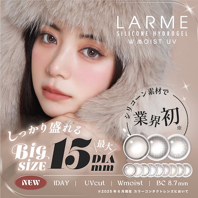 Qoo10] ラルム シリコンハイドロゲル WモイストUV & : コンタクトレンズ
