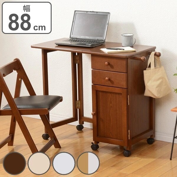 折りたたみデスク 幅88cm ワゴン付き キャスター デスク 収納 引き出し 机机・デスク